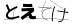 CAPTCHA